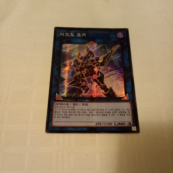 YU-GI-OH! Decode Talker - Korean - PAC1- KR009 - Prismatic Secret Rare - Picture 1 of 10